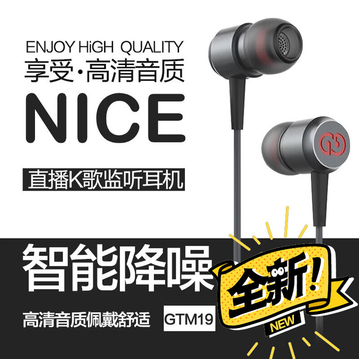 全新森然GTM19监听耳机入耳式音质非常好...