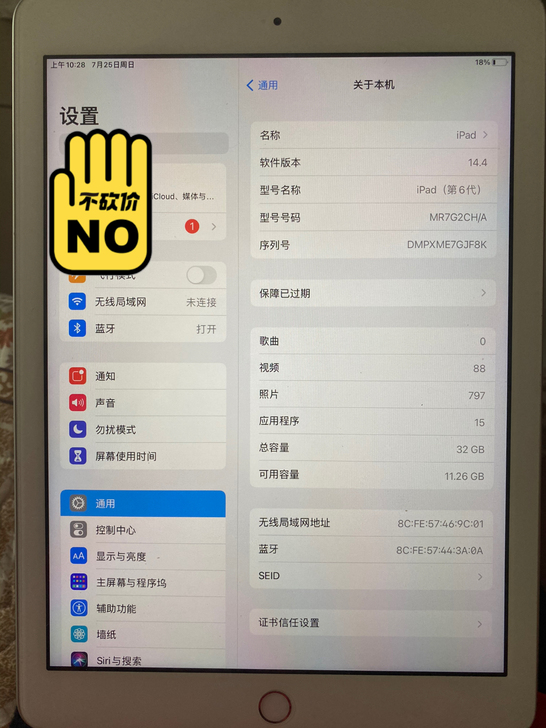 出考研自用ipad2018，已过保，买来一...