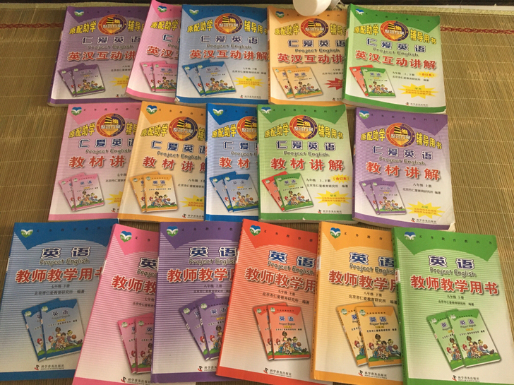 北京仁爱仁爱版英语