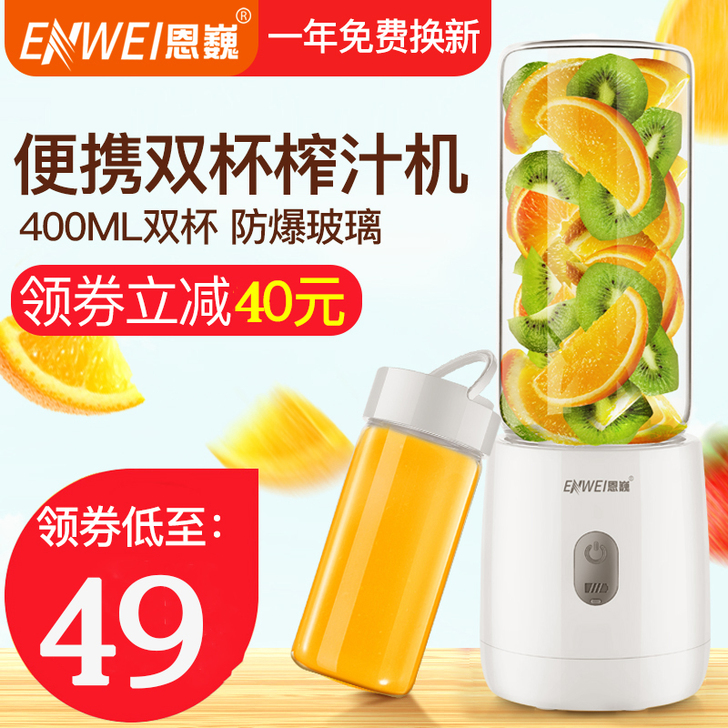 恩巍 榨汁机，总共用的没5次，因搬家低价出售