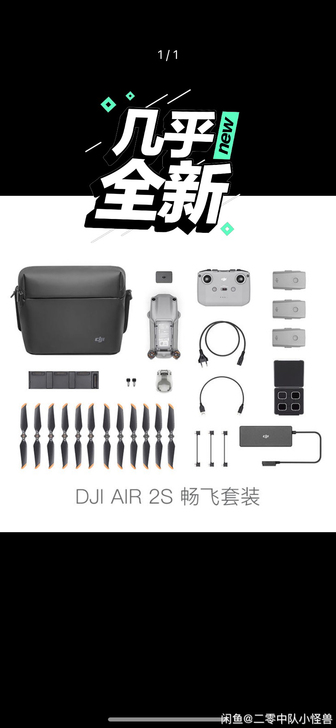 收大疆air2s畅飞套随心换的