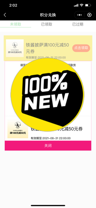 杉井奥特莱斯 部分餐饮店的优惠券  100...