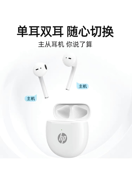惠普蓝牙耳机，自定义95新。由于用不惯，转...