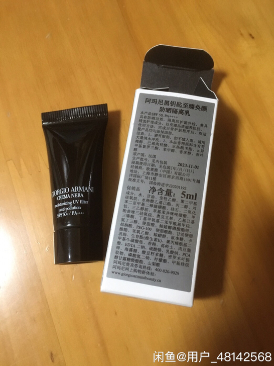 阿玛尼防晒5ML一支，40元