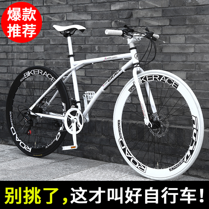 死飞自行车变速活飞单车实心胎网红公路赛车轻...
