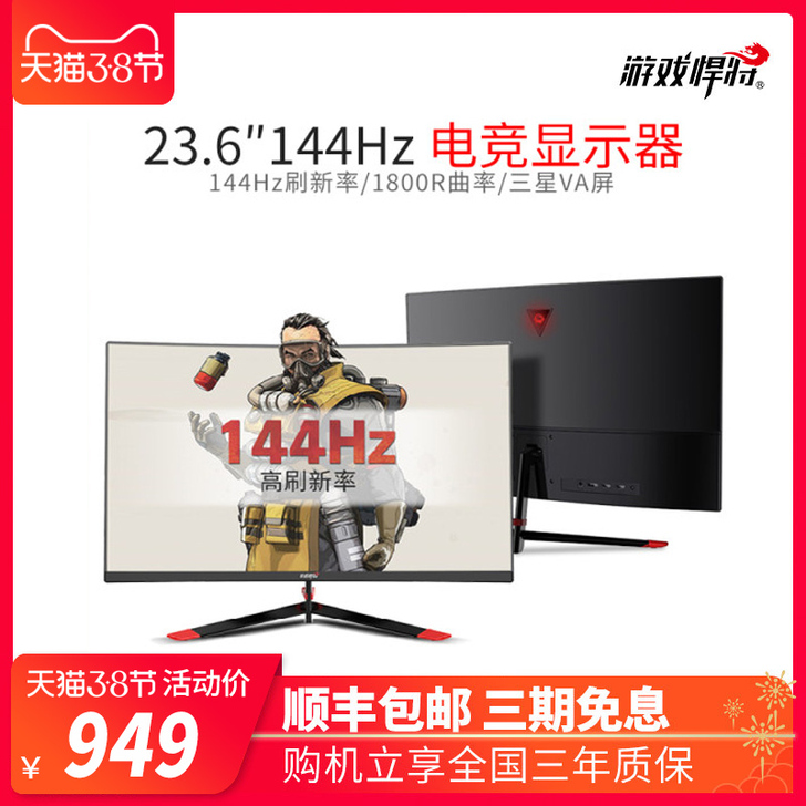 游戏悍将 显示器