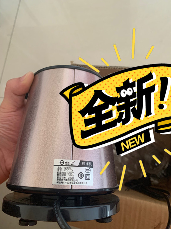 扬子水果榨汁机搅拌机