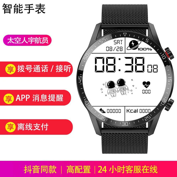 华为手机适用太空人表盘GT2智能手表多功能...