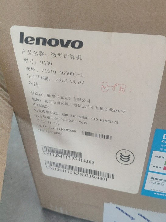 13年联想台式机  电脑正常开机正常使用 ...