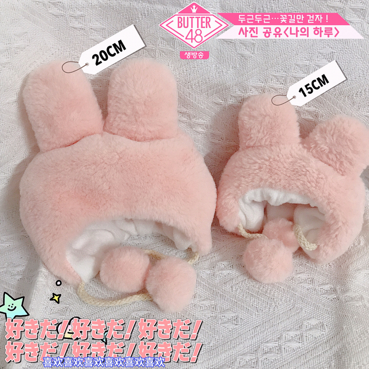 20CM、15CM棉花娃娃毛绒帽