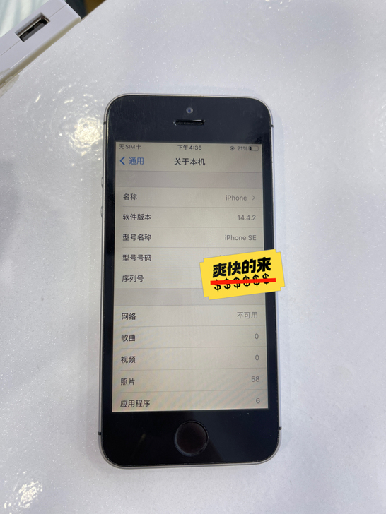 苹果se不能恢复出厂设置，不能还原系统不可...