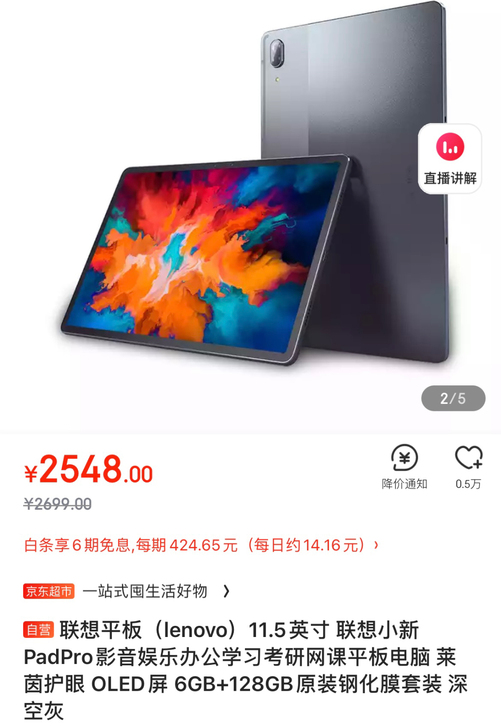 联想全新全新全新全新未拆封小新Pad PR...