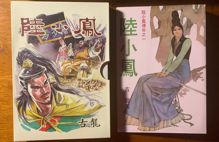 陆小凤 古龙 卡片