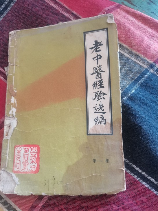 旧书最后一不剩一半，包邮偏远除外