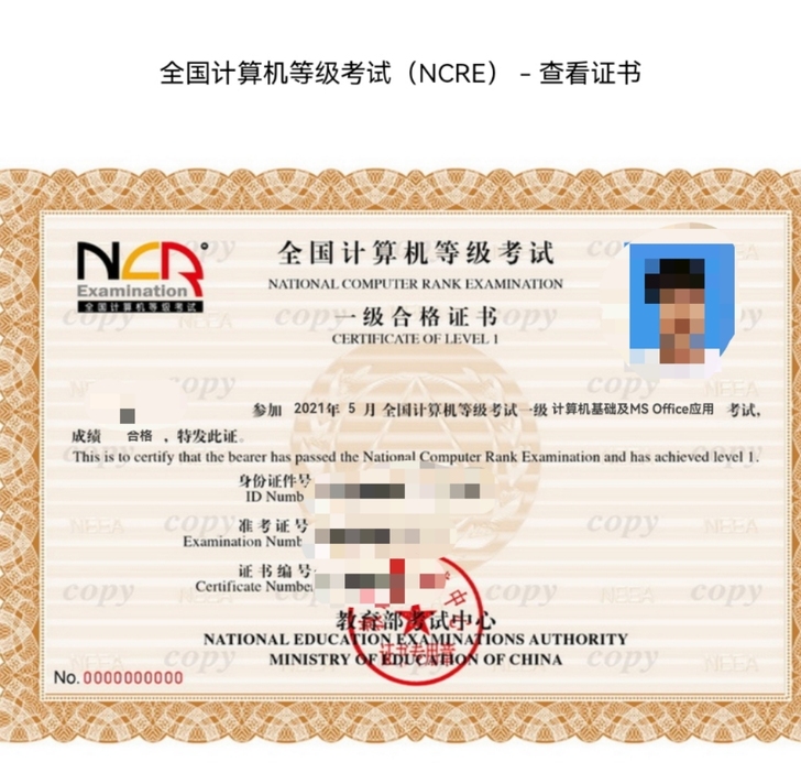 全国计算机等级考试