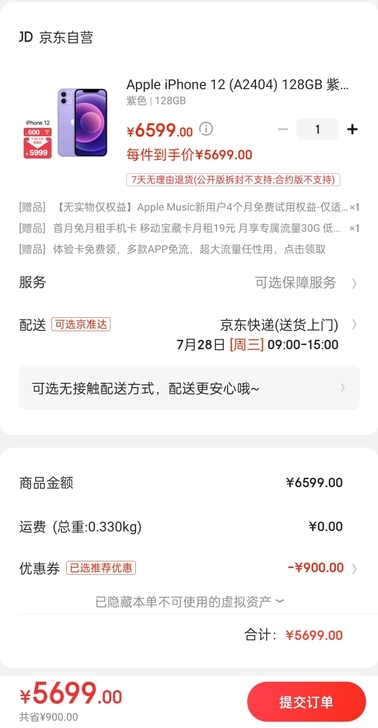 iPhone12，白绿紫色苹果12手机未激活