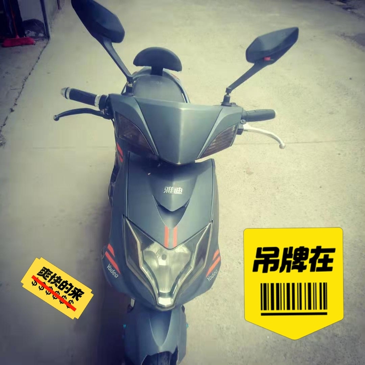 雅迪电动车八成新，功能正常使用