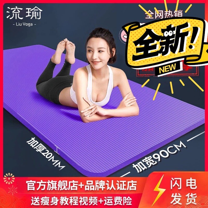 【超低价处理】全新包邮TPE瑜伽垫加厚防滑...