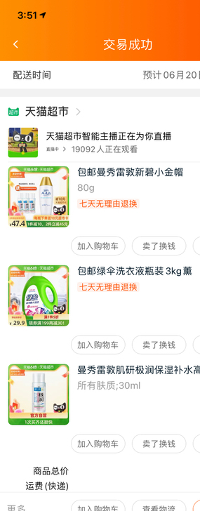 曼秀雷敦新碧小金帽清爽女面部身体水感防晒露...