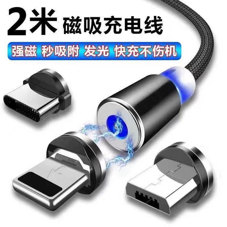 磁吸数据线苹果se2安卓充电线器type-...