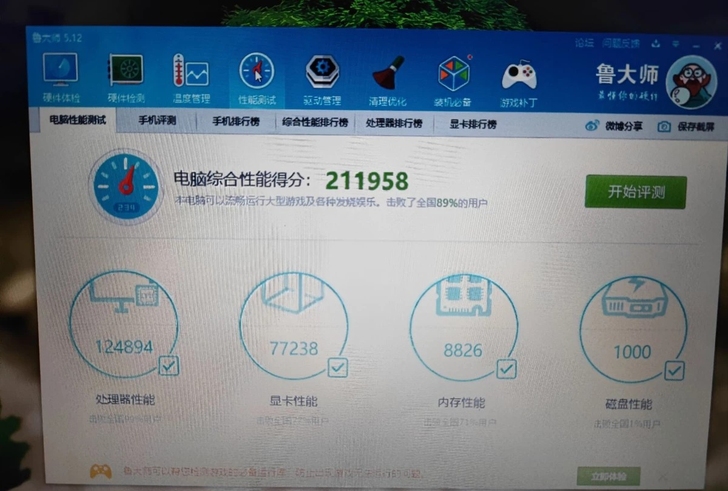 大麦5 七代i5 gtx1050神舟战神炫...