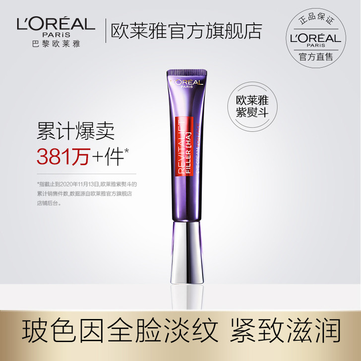 L##amp；#39；OREAL /欧莱雅...