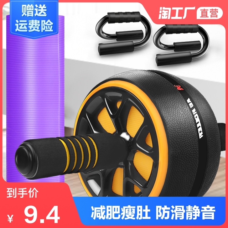 彬洛 健腹轮