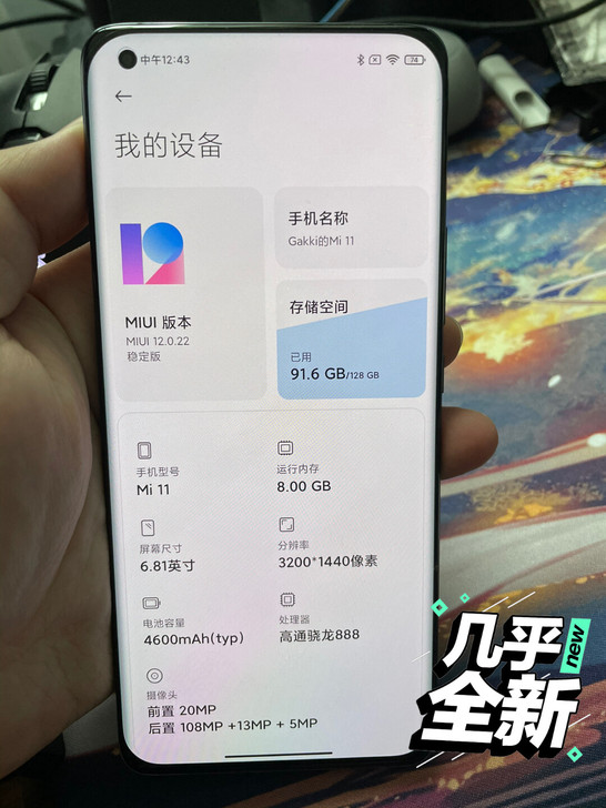 小米11 8加128