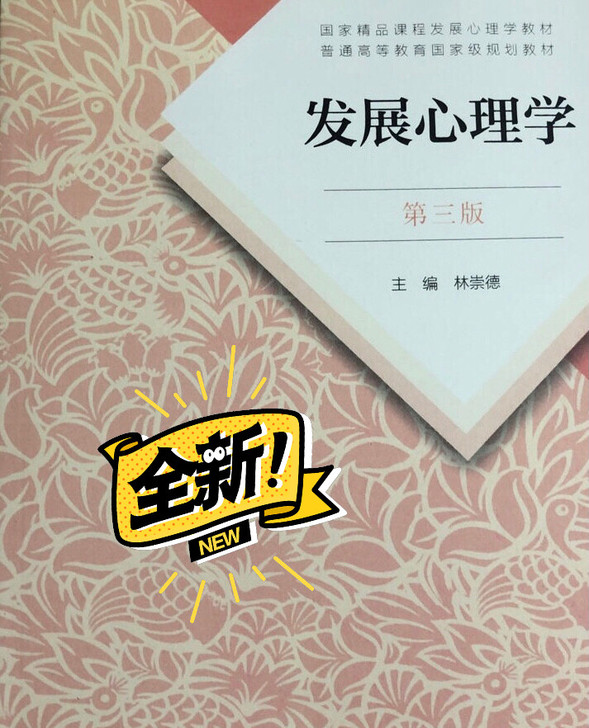 全新