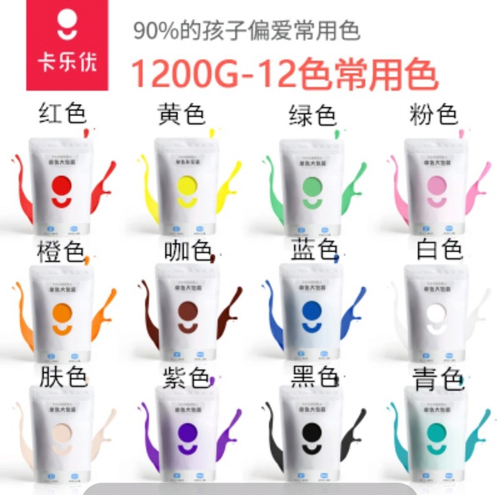 卡乐优粘土  橡皮泥彩泥套装正品100克卡...