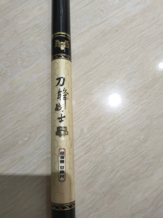 转让海明威刀锋战士7.2鱼竿