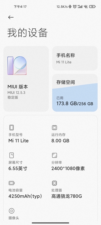 小米11青春版，正常使用，7月初在本地的小...