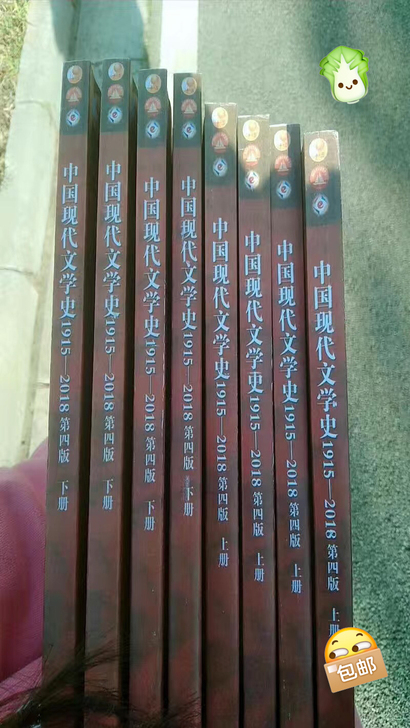 中国现代文学史朱栋霖 1917-2013 ...