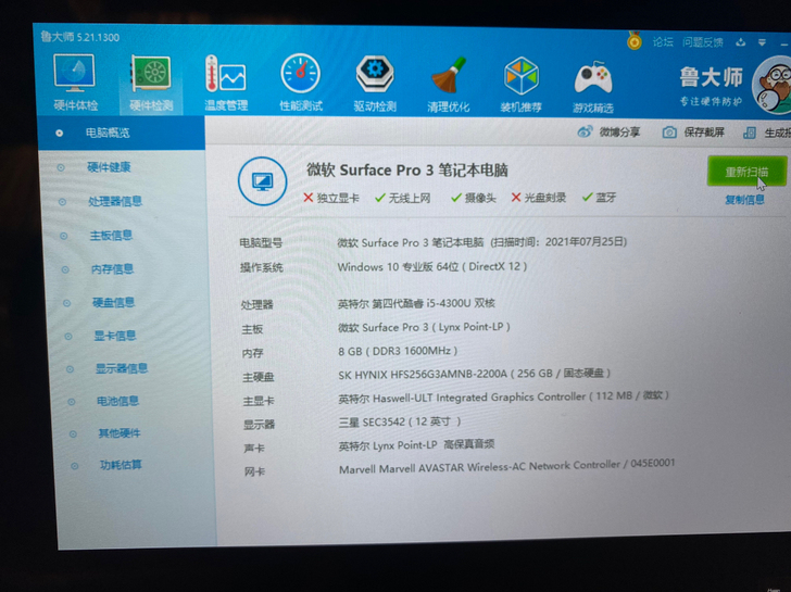 Microsoft/微软 Surface ...