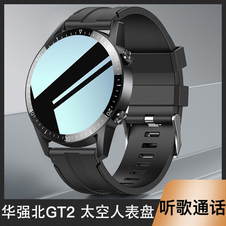 华为通用智能手表华强北GT2pro太空人运...