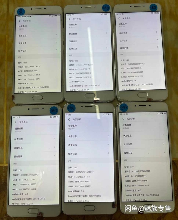 魅族手机魅蓝u20全网通4G