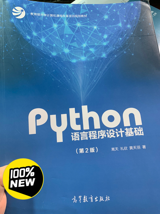 全新教材书 疫情期间课本没用 刚从快递拆开...