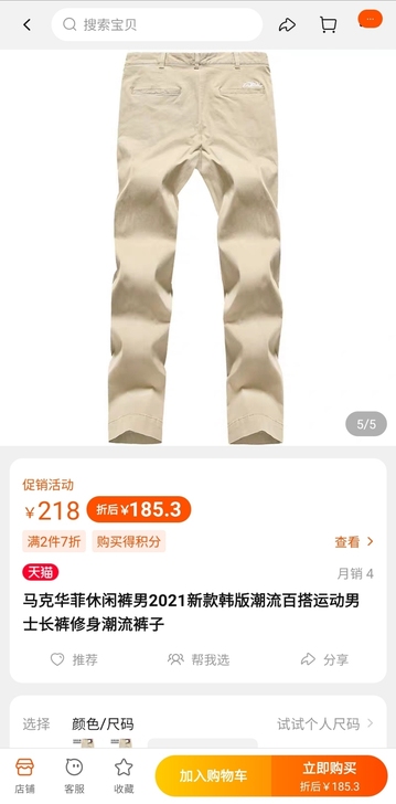 马克华菲休闲裤男2021新款韩版潮流百搭运...