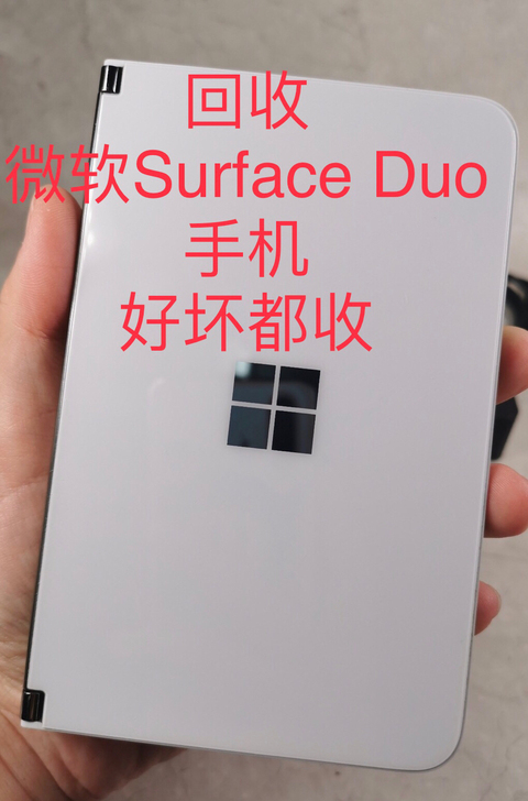 收 微软Surface Duo手机pro7...