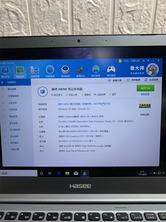 神舟优雅x3d1 3867u 轻薄办公本7...