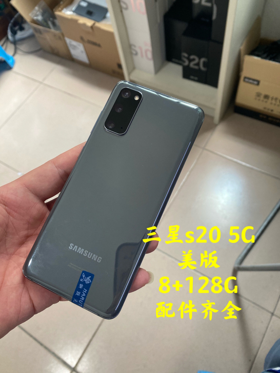 三星s20 5G 美版 8+128G 完美...