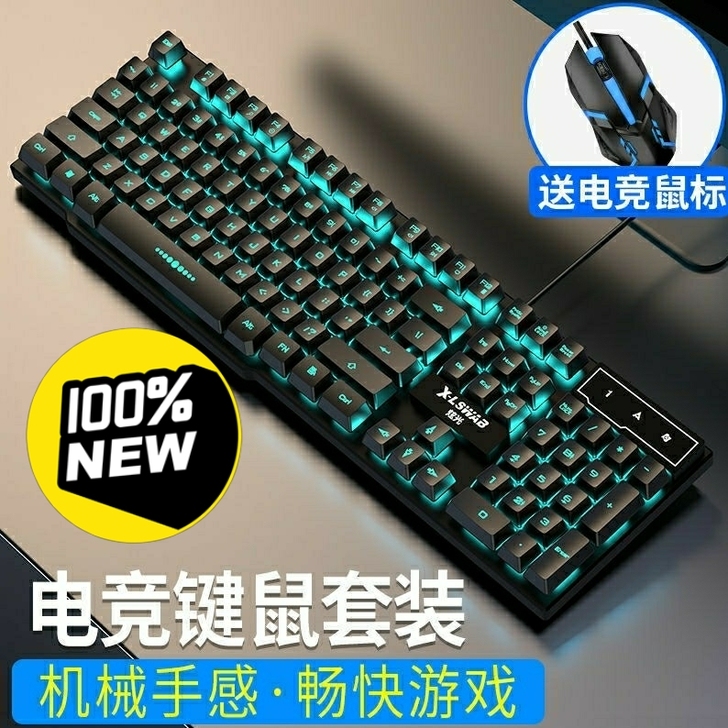 （包邮处理）网咖新订的一批游戏手感键盘鼠标...