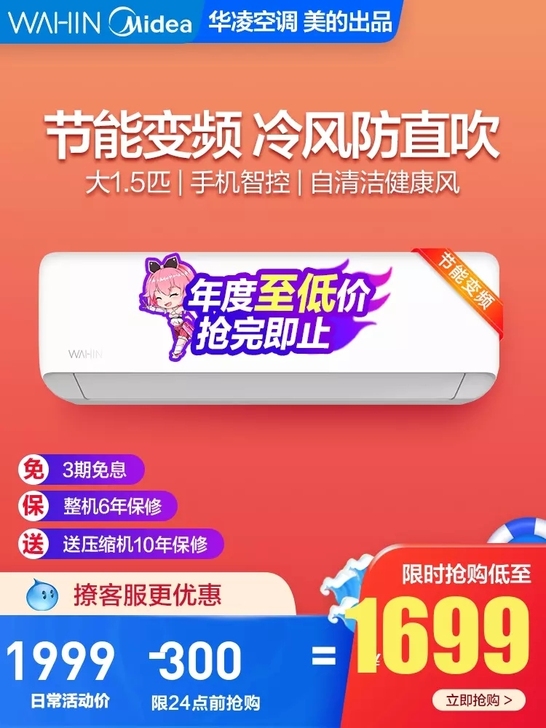 【狂欢价】华凌KFR-35GW/HAN8B...