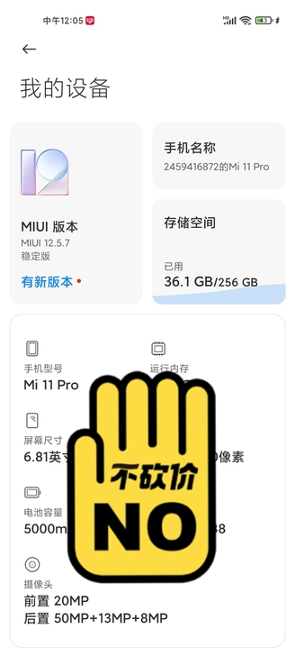 小米11pro 8+256 黑色