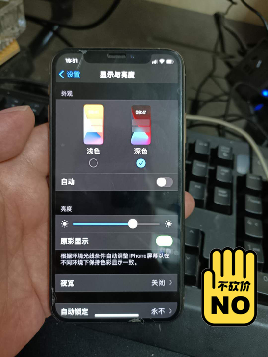 出一个iphone xs 64g，极品20...