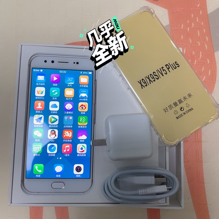 正品vivo x9 手机 vivo x9 ...