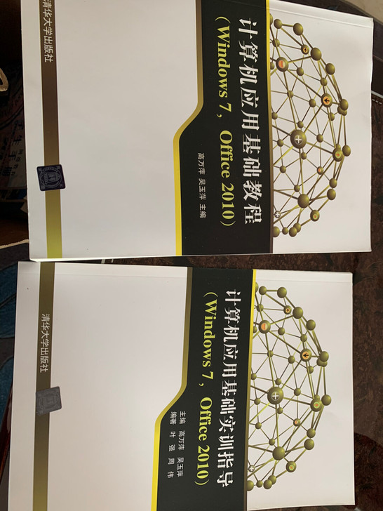 计算机应用基础及实训指导  统考计算机专用...