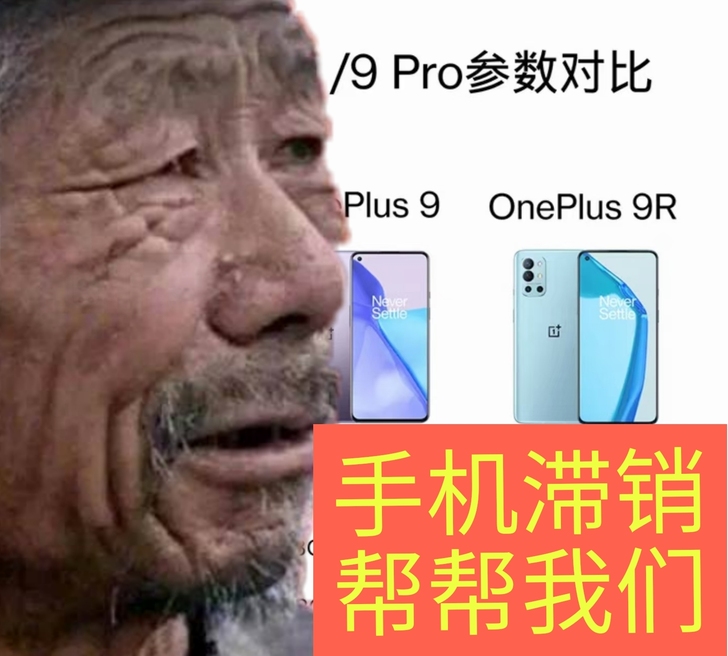 一加手机全新 一加9  一加9r 一加9p...