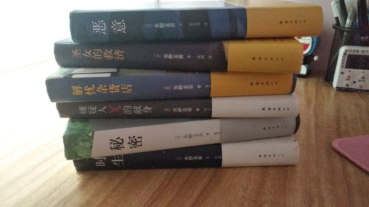 东野圭吾的书,任意18一本。 东野圭吾的书,任意18一本。