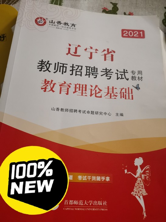 九成新,买来几乎没用过